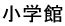 御首級|「首級(シルシ)」の意味や使い方 わかりやすく解説 Weblio辞書